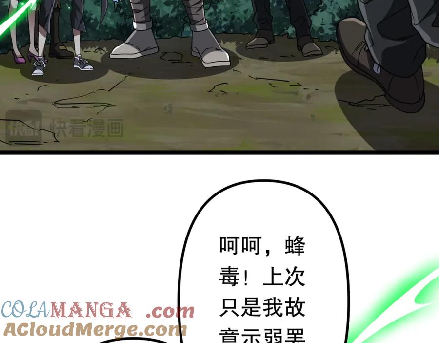 《全球惊悚：开局万亿冥币》第106话 林御VS冥月鬼校！ 第33页