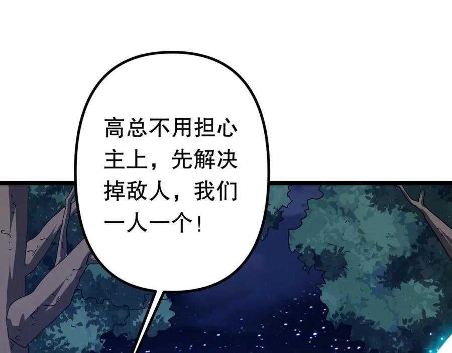 《全球惊悚：开局万亿冥币》第106话 林御VS冥月鬼校！ 第55页