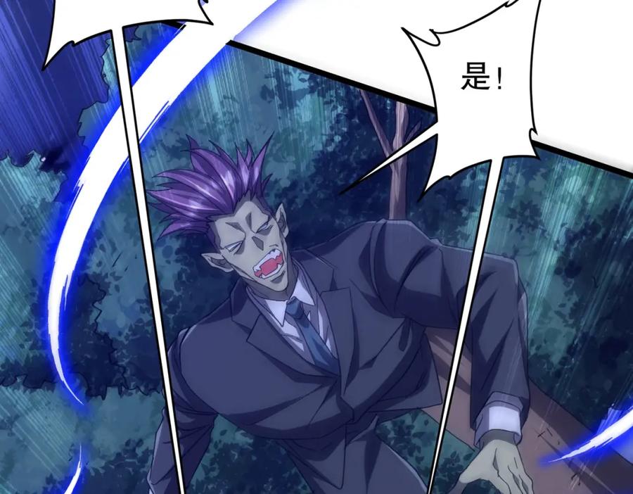 《全球惊悚：开局万亿冥币》第106话 林御VS冥月鬼校！ 第27页