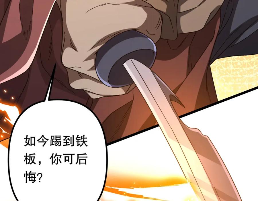 《全球惊悚：开局万亿冥币》第106话 林御VS冥月鬼校！ 第115页