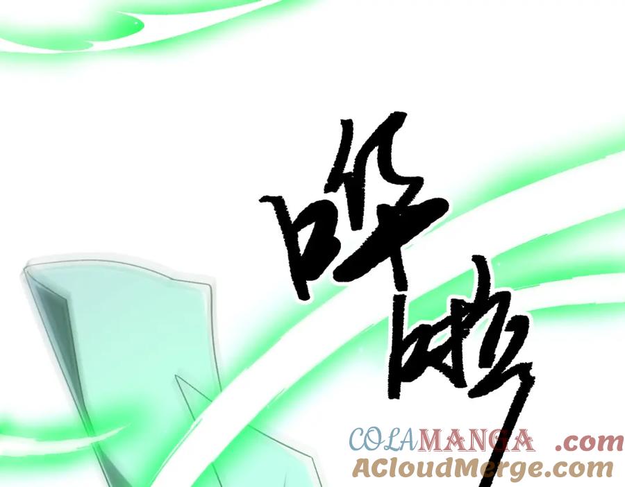 《全球惊悚：开局万亿冥币》第106话 林御VS冥月鬼校！ 第37页
