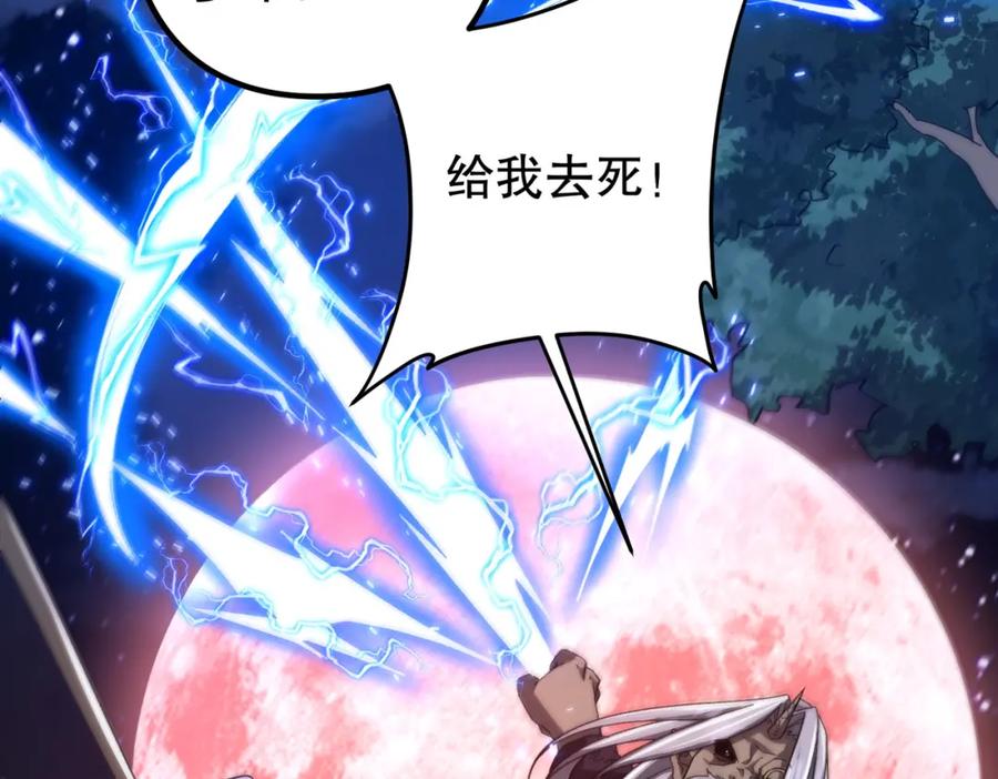 《全球惊悚：开局万亿冥币》第106话 林御VS冥月鬼校！ 第82页