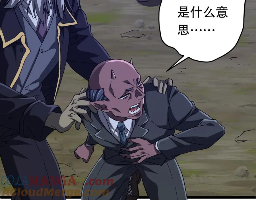 《全球惊悚：开局万亿冥币》第106话 林御VS冥月鬼校！ 第65页