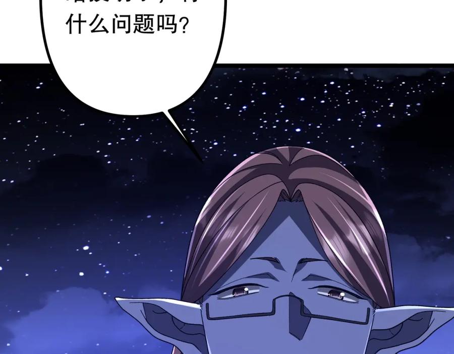 《全球惊悚：开局万亿冥币》第106话 林御VS冥月鬼校！ 第67页
