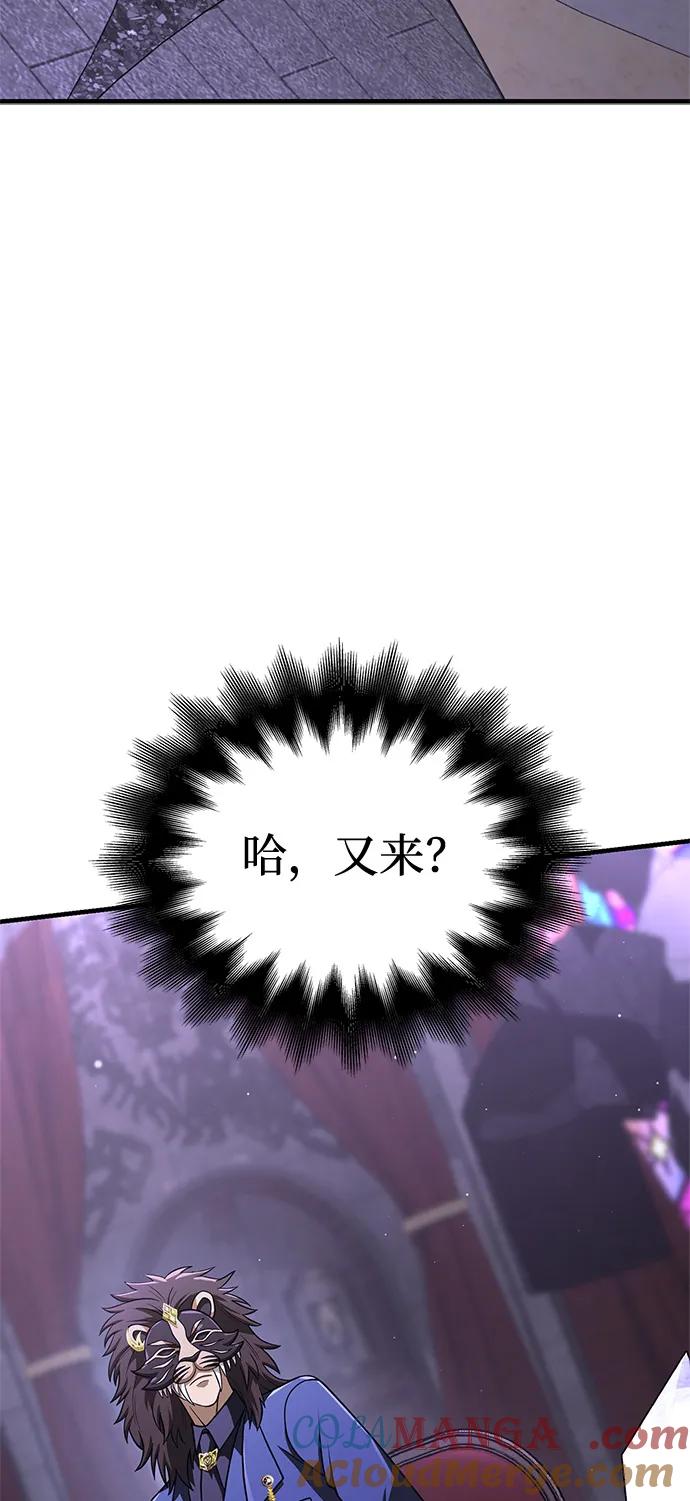 化身野蛮人在异界生存 [第107话] 百兽之王 第21页