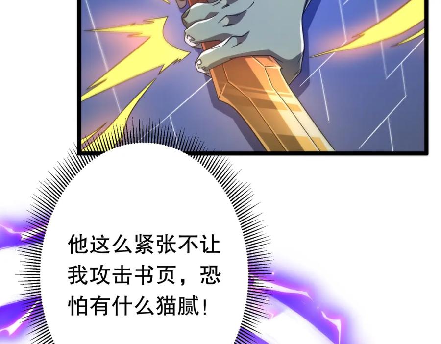 《全球惊悚：开局万亿冥币》第106话 林御VS冥月鬼校！ 第168页