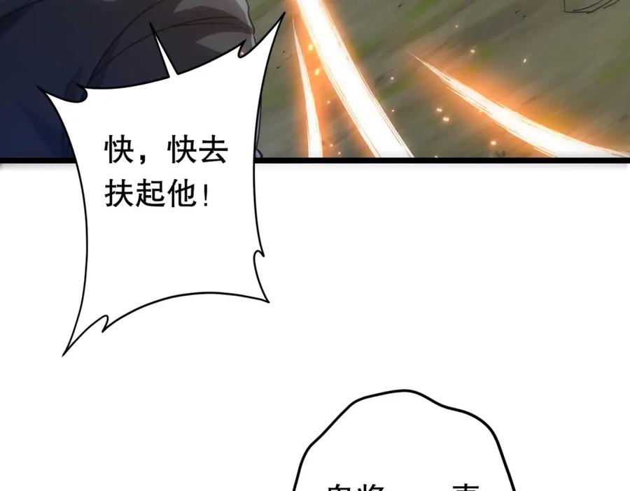 《全球惊悚：开局万亿冥币》第106话 林御VS冥月鬼校！ 第16页