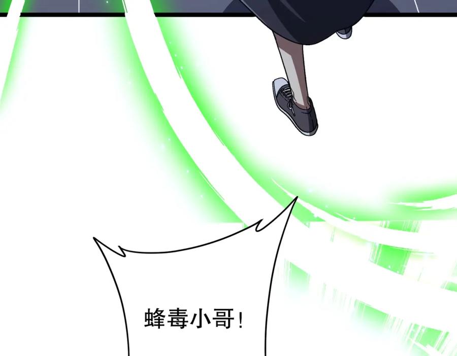 《全球惊悚：开局万亿冥币》第106话 林御VS冥月鬼校！ 第52页