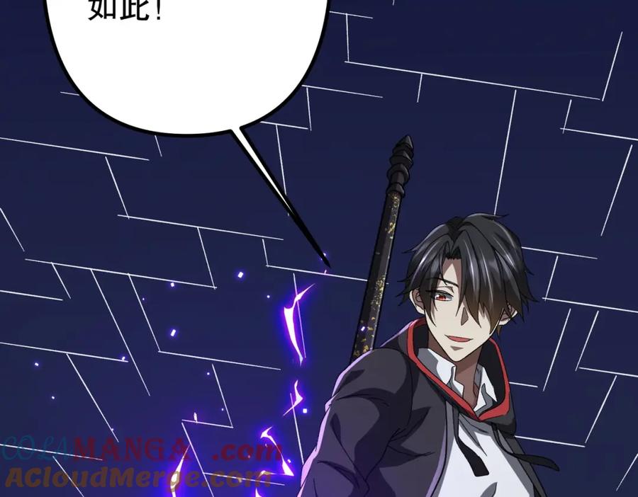 《全球惊悚：开局万亿冥币》第106话 林御VS冥月鬼校！ 第197页