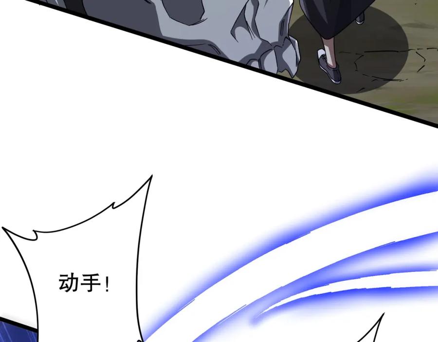 《全球惊悚：开局万亿冥币》第106话 林御VS冥月鬼校！ 第26页
