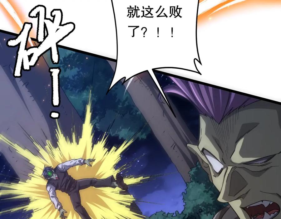 《全球惊悚：开局万亿冥币》第106话 林御VS冥月鬼校！ 第14页