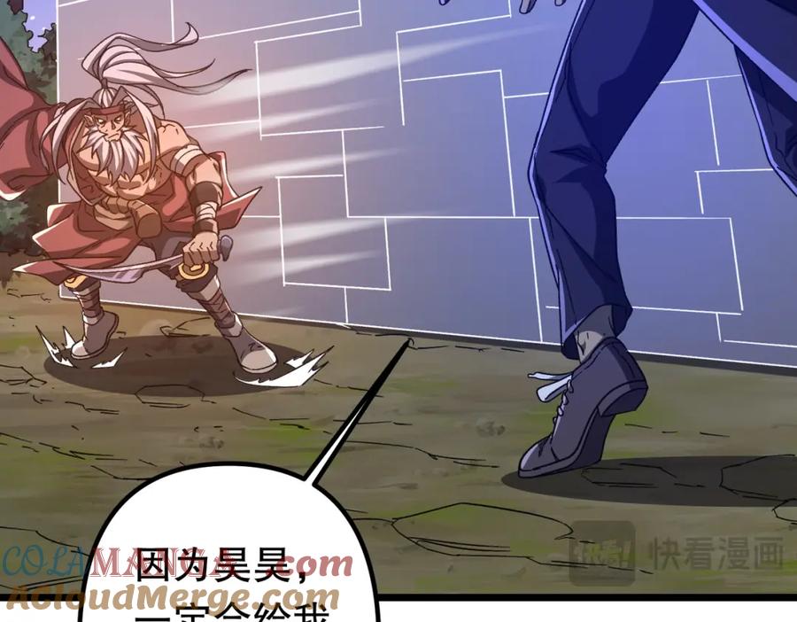 《全球惊悚：开局万亿冥币》第106话 林御VS冥月鬼校！ 第121页