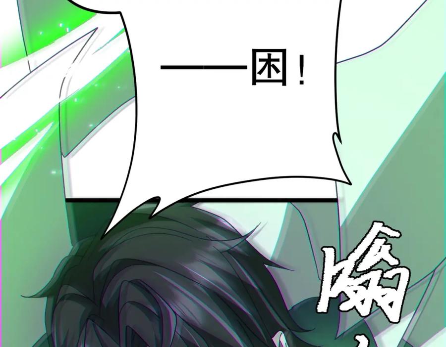 《全球惊悚：开局万亿冥币》第106话 林御VS冥月鬼校！ 第47页