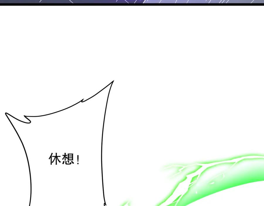 《全球惊悚：开局万亿冥币》第106话 林御VS冥月鬼校！ 第144页