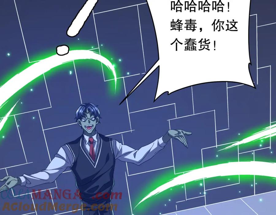 《全球惊悚：开局万亿冥币》第106话 林御VS冥月鬼校！ 第49页