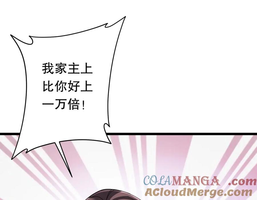 《全球惊悚：开局万亿冥币》第106话 林御VS冥月鬼校！ 第77页