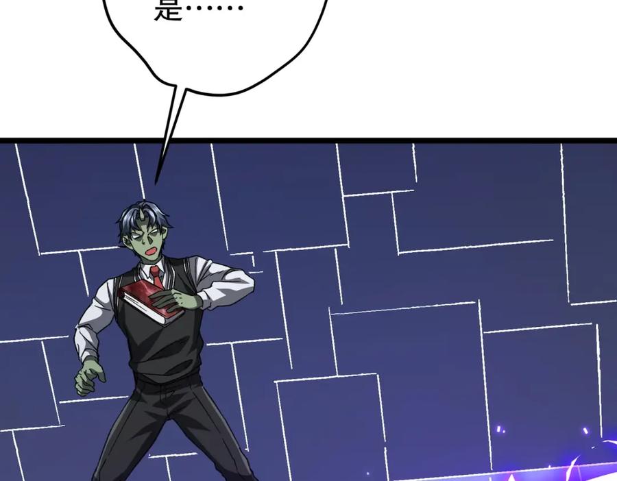 《全球惊悚：开局万亿冥币》第106话 林御VS冥月鬼校！ 第134页