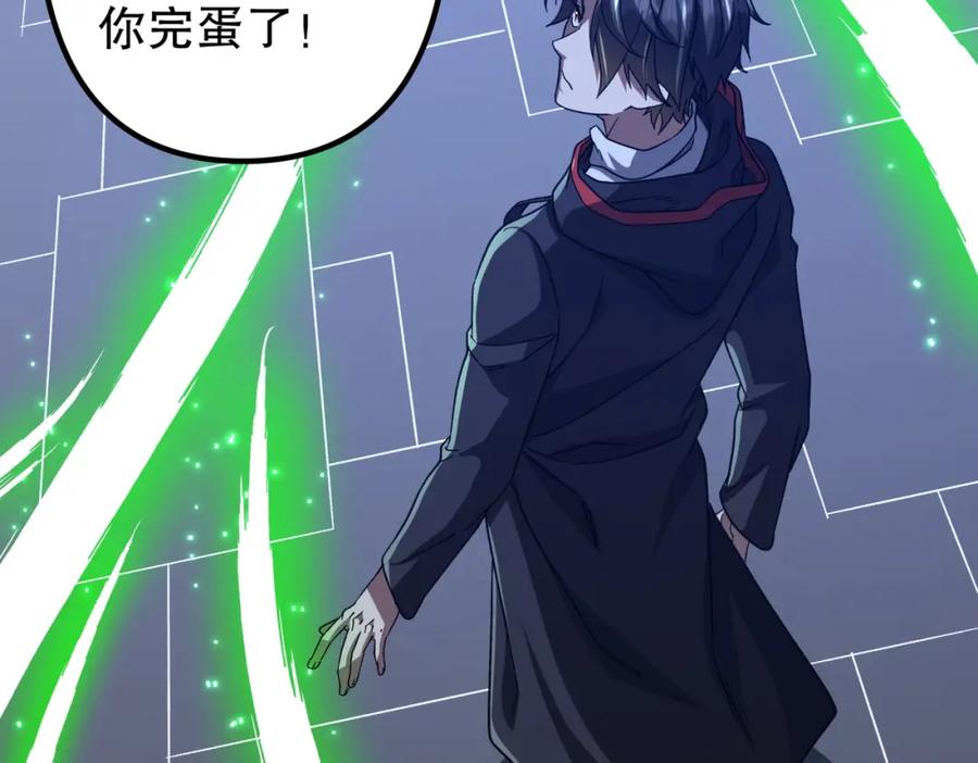 《全球惊悚：开局万亿冥币》第106话 林御VS冥月鬼校！ 第51页