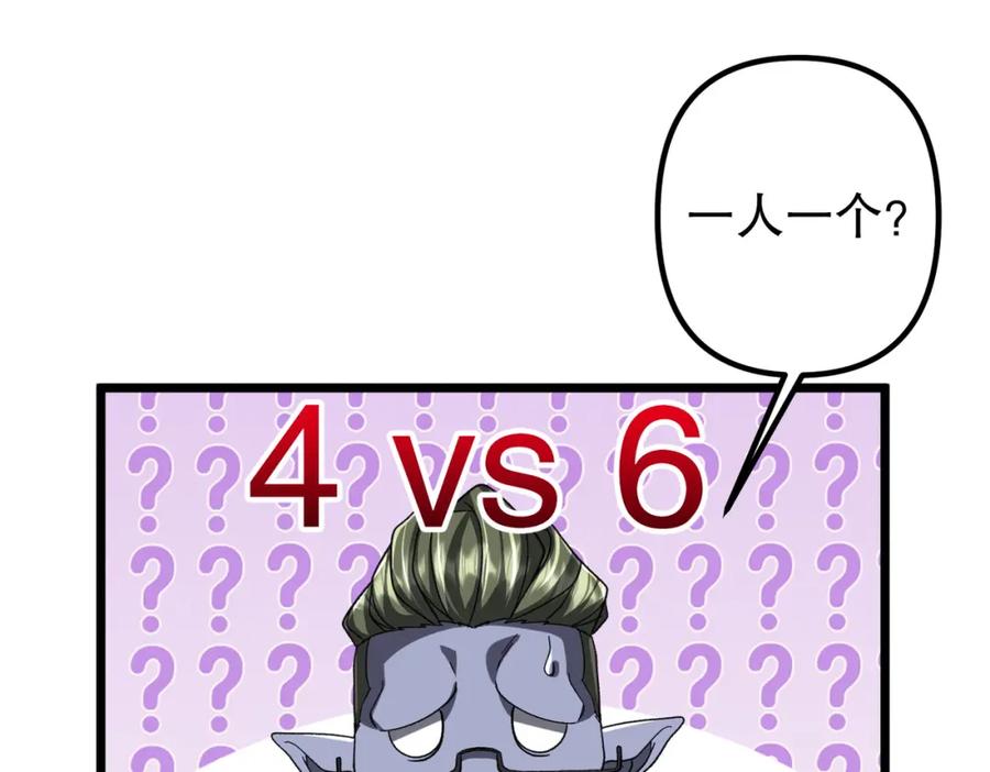 《全球惊悚：开局万亿冥币》第106话 林御VS冥月鬼校！ 第59页