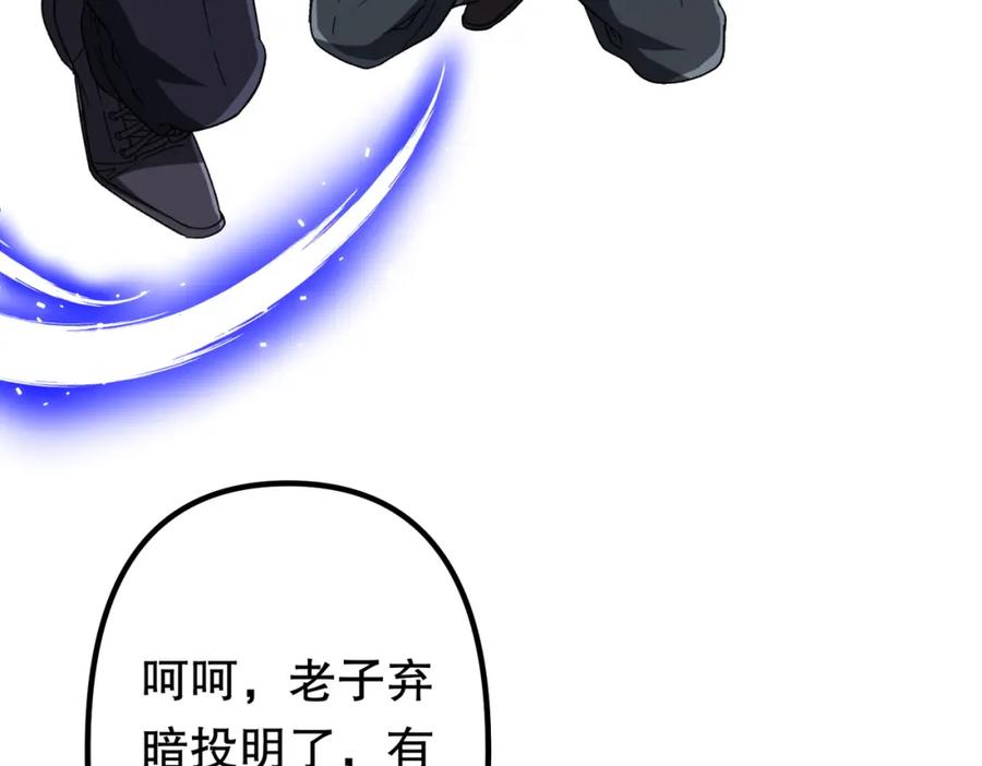 《全球惊悚：开局万亿冥币》第106话 林御VS冥月鬼校！ 第66页