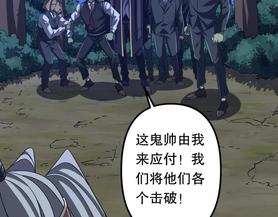《全球惊悚：开局万亿冥币》第106话 林御VS冥月鬼校！ 第24页