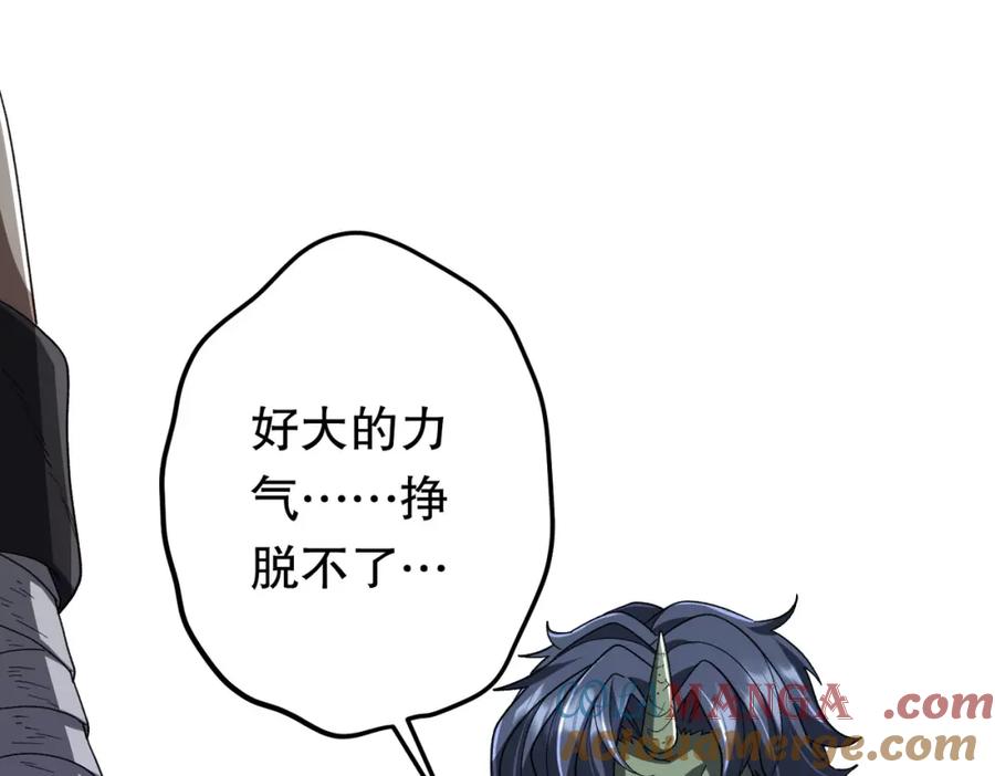 《全球惊悚：开局万亿冥币》第106话 林御VS冥月鬼校！ 第5页