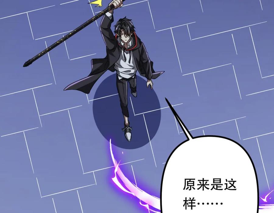 《全球惊悚：开局万亿冥币》第106话 林御VS冥月鬼校！ 第191页