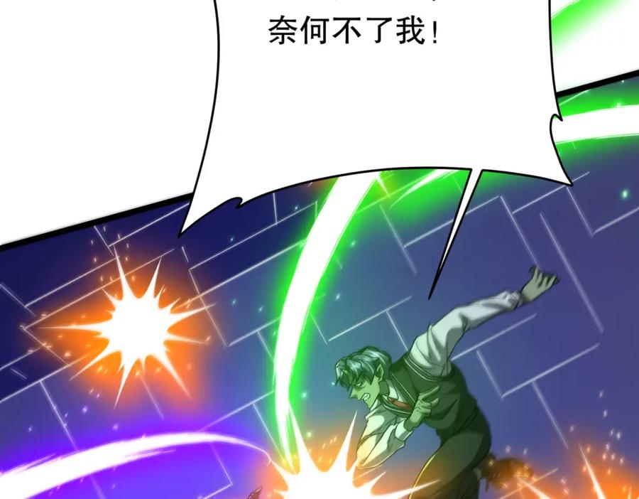 《全球惊悚：开局万亿冥币》第106话 林御VS冥月鬼校！ 第158页