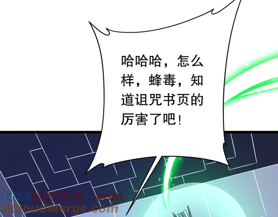 《全球惊悚：开局万亿冥币》第106话 林御VS冥月鬼校！ 第125页