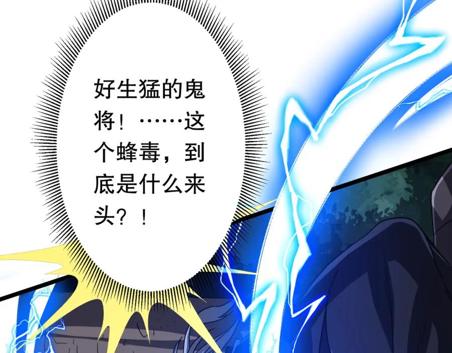 《全球惊悚：开局万亿冥币》第106话 林御VS冥月鬼校！ 第108页