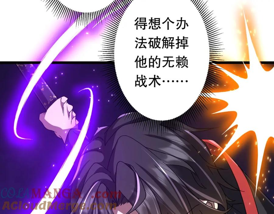 《全球惊悚：开局万亿冥币》第106话 林御VS冥月鬼校！ 第161页