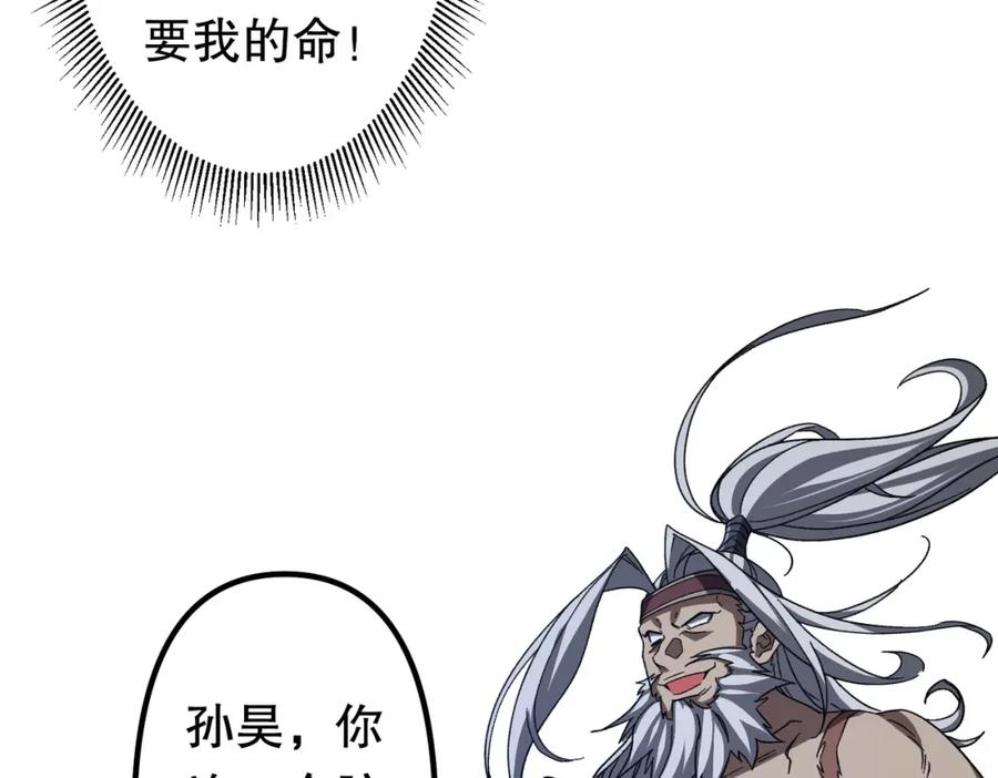 《全球惊悚：开局万亿冥币》第106话 林御VS冥月鬼校！ 第19页