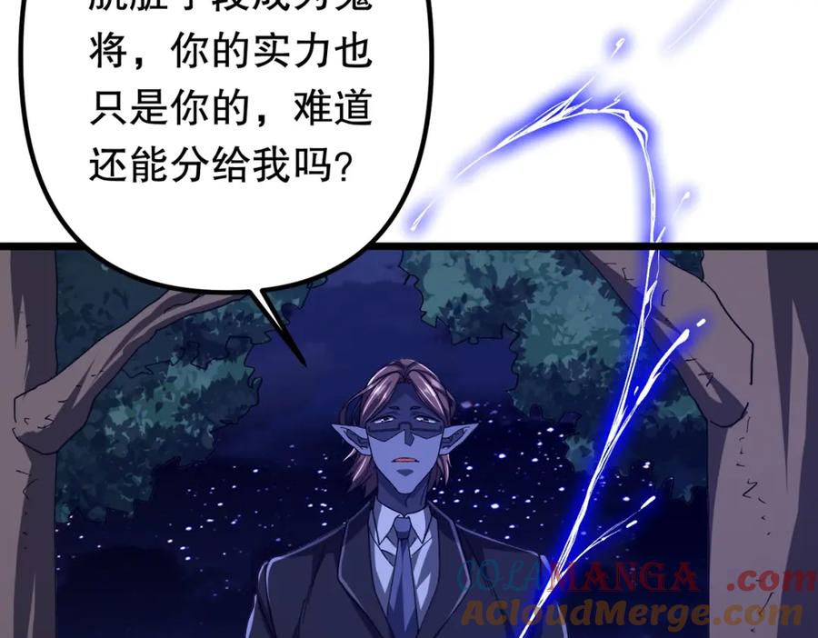 《全球惊悚：开局万亿冥币》第106话 林御VS冥月鬼校！ 第73页