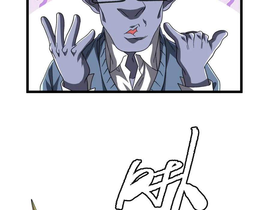《全球惊悚：开局万亿冥币》第106话 林御VS冥月鬼校！ 第60页