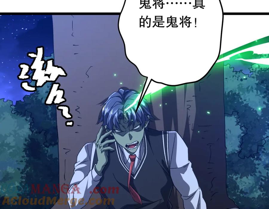 《全球惊悚：开局万亿冥币》第106话 林御VS冥月鬼校！ 第17页