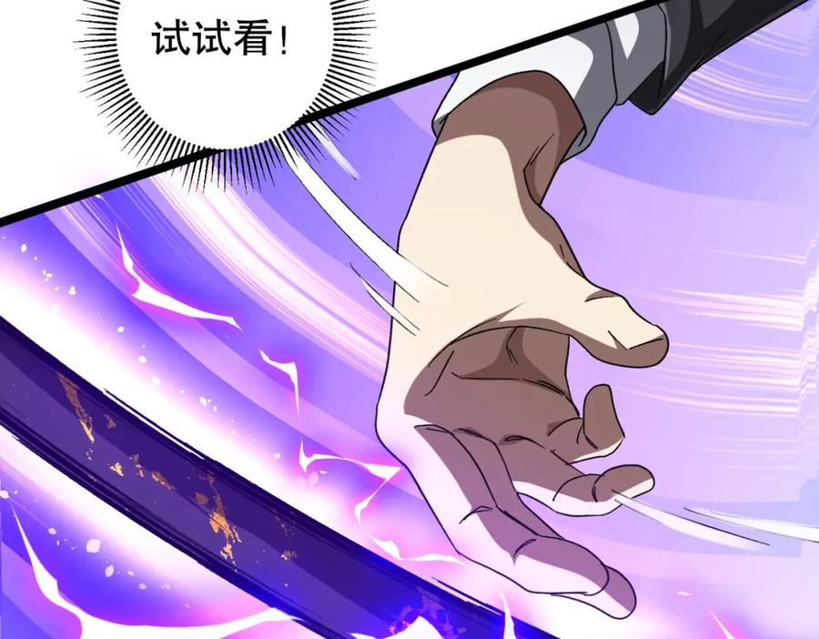 《全球惊悚：开局万亿冥币》第106话 林御VS冥月鬼校！ 第172页