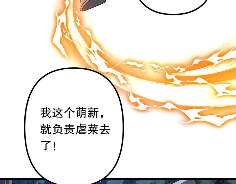 《全球惊悚：开局万亿冥币》第106话 林御VS冥月鬼校！ 第98页