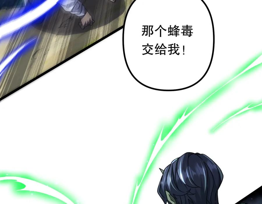 《全球惊悚：开局万亿冥币》第106话 林御VS冥月鬼校！ 第30页