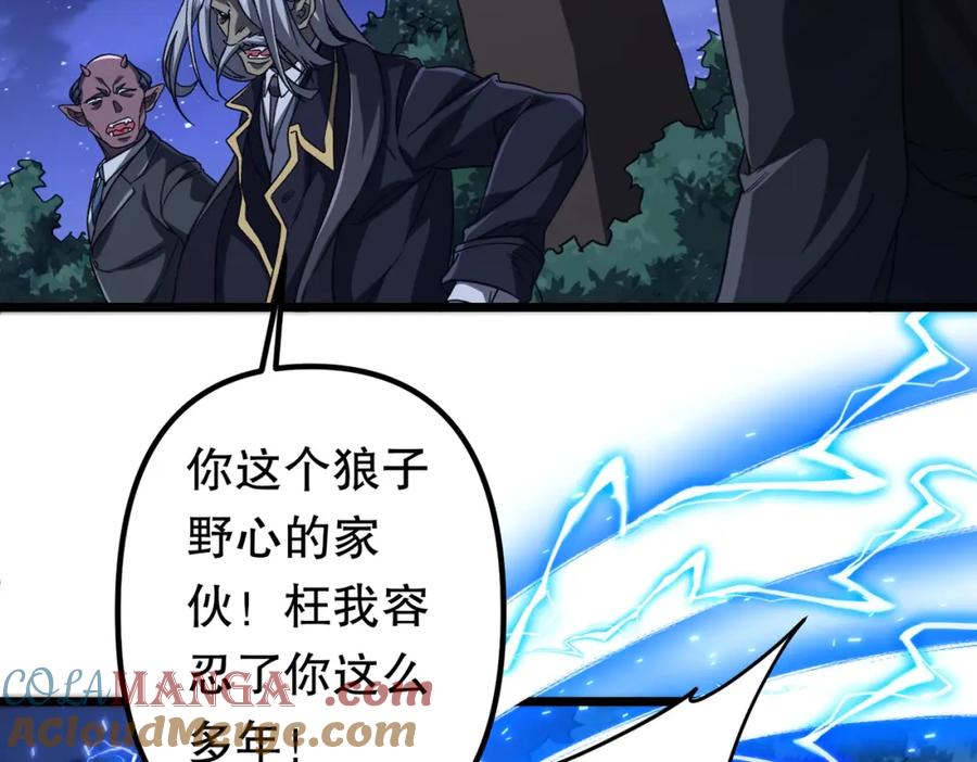 《全球惊悚：开局万亿冥币》第106话 林御VS冥月鬼校！ 第81页