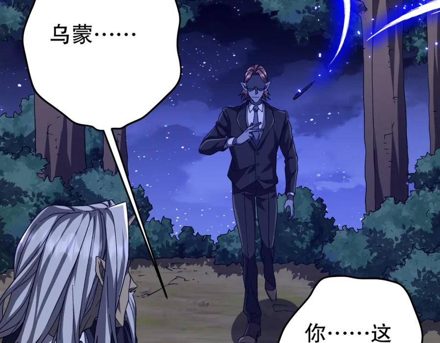 《全球惊悚：开局万亿冥币》第106话 林御VS冥月鬼校！ 第64页