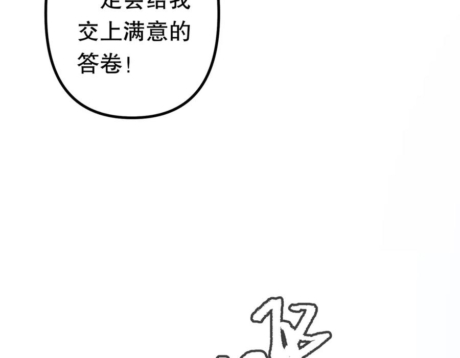 《全球惊悚：开局万亿冥币》第106话 林御VS冥月鬼校！ 第122页