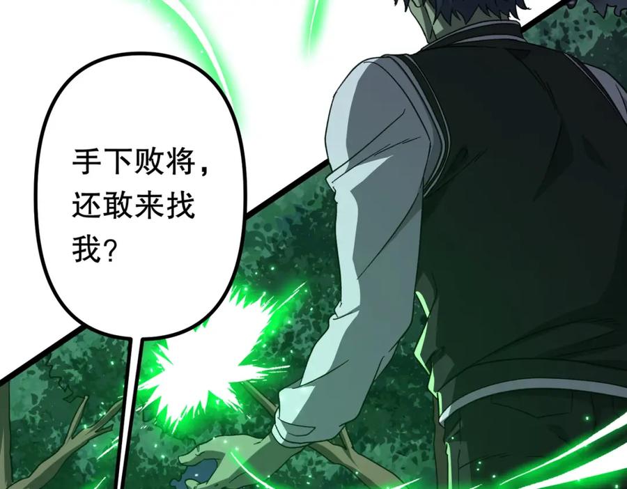 《全球惊悚：开局万亿冥币》第106话 林御VS冥月鬼校！ 第31页