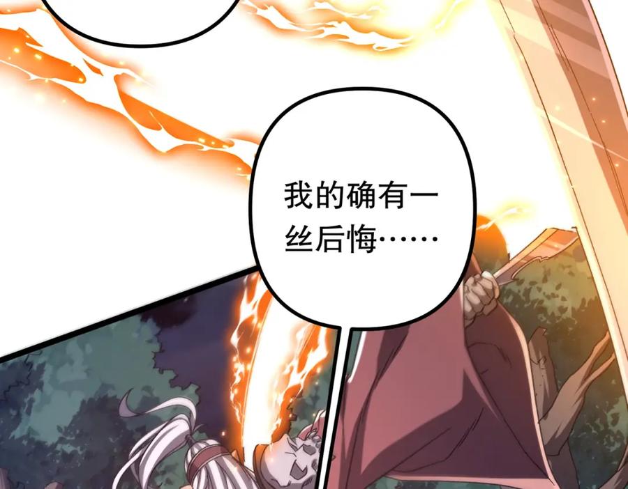 《全球惊悚：开局万亿冥币》第106话 林御VS冥月鬼校！ 第116页
