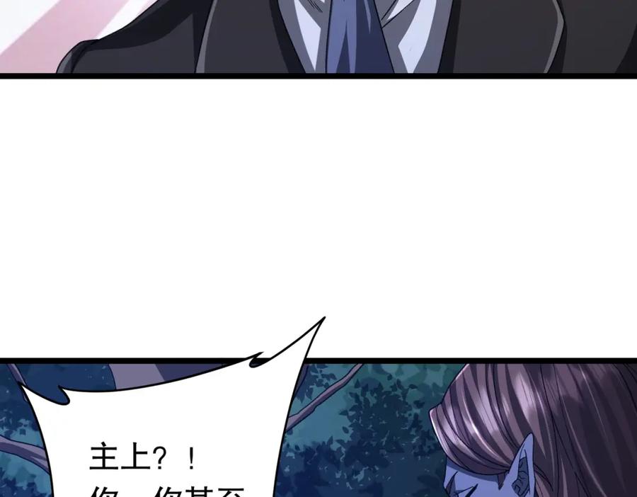 《全球惊悚：开局万亿冥币》第106话 林御VS冥月鬼校！ 第79页