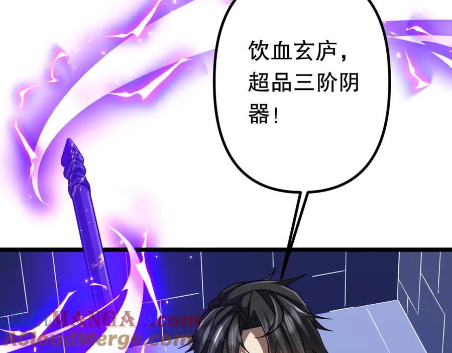《全球惊悚：开局万亿冥币》第106话 林御VS冥月鬼校！ 第137页