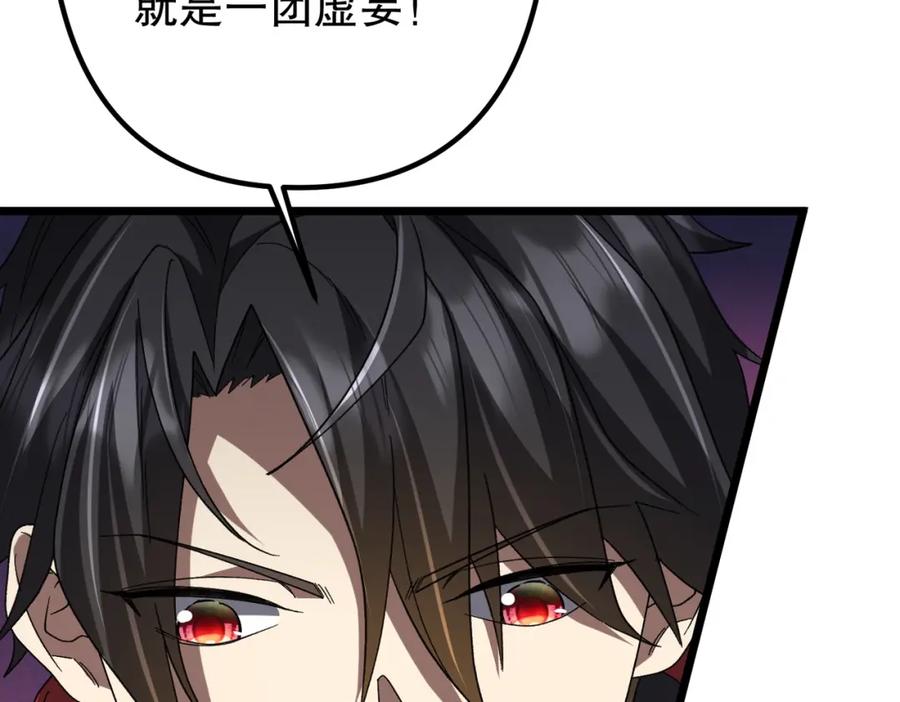 《全球惊悚：开局万亿冥币》第106话 林御VS冥月鬼校！ 第194页