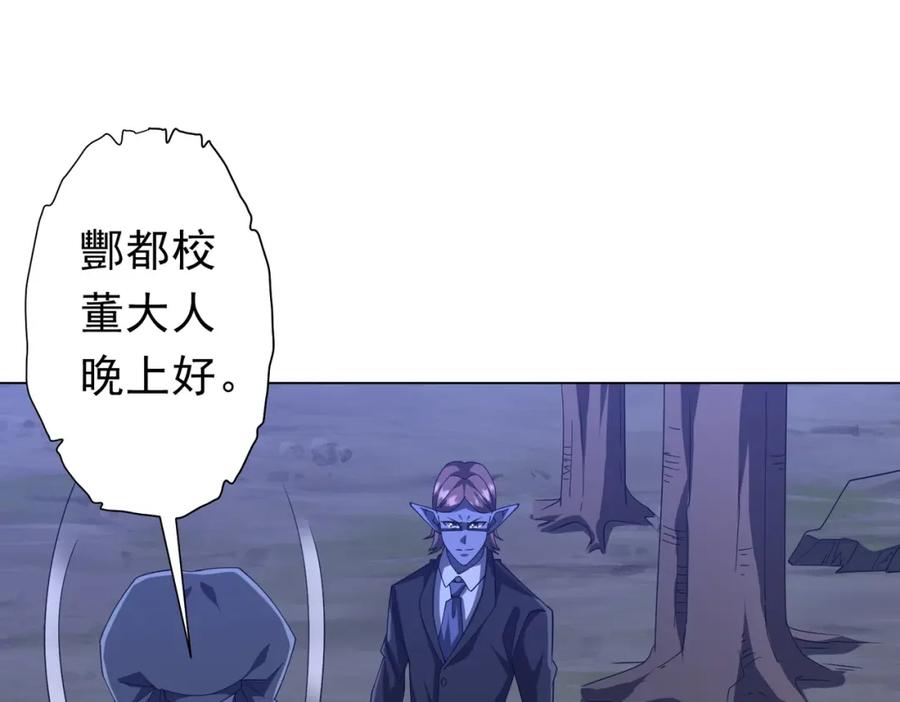 《全球惊悚：开局万亿冥币》第107话 全灭！鬼校从此易主！ 第132页
