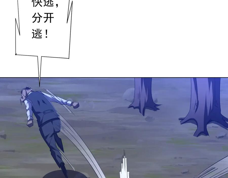 《全球惊悚：开局万亿冥币》第107话 全灭！鬼校从此易主！ 第87页
