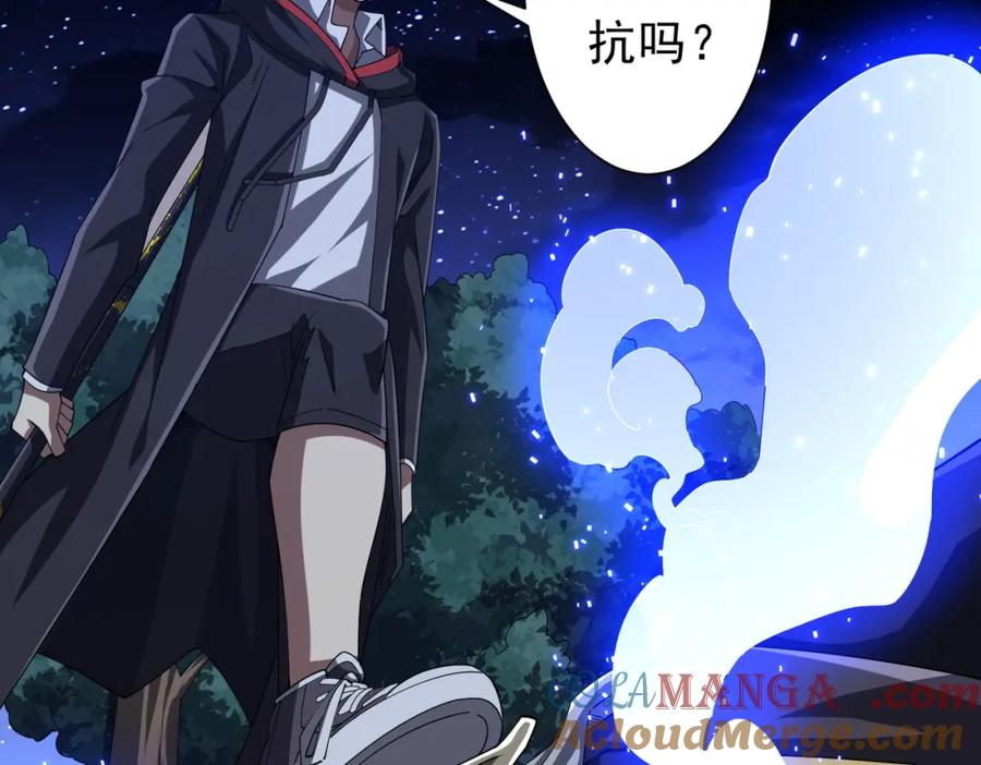 《全球惊悚：开局万亿冥币》第107话 全灭！鬼校从此易主！ 第85页