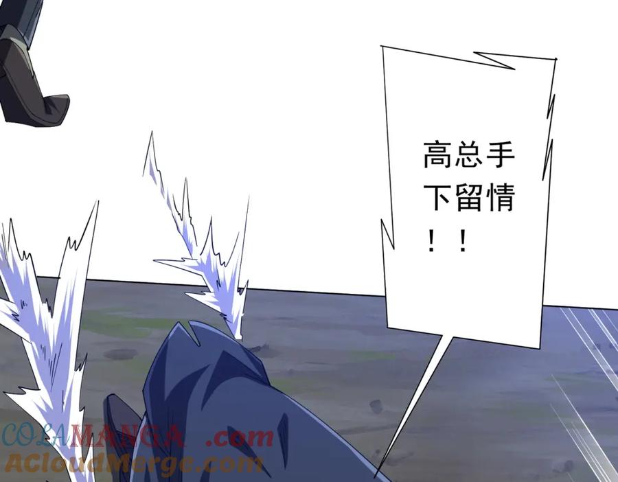 《全球惊悚：开局万亿冥币》第107话 全灭！鬼校从此易主！ 第105页